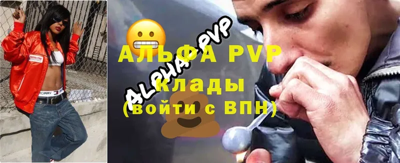 A PVP Соль  OMG зеркало  Кизляр 