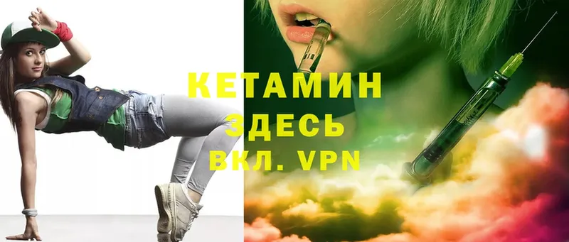 КЕТАМИН VHQ  Кизляр 