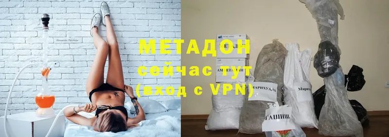 Метадон methadone  купить закладку  Кизляр 